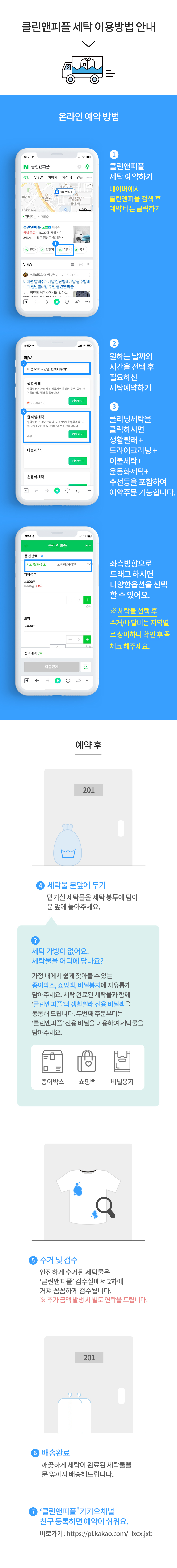 세탁이용방법